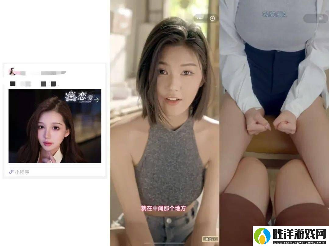 真人戀愛影游