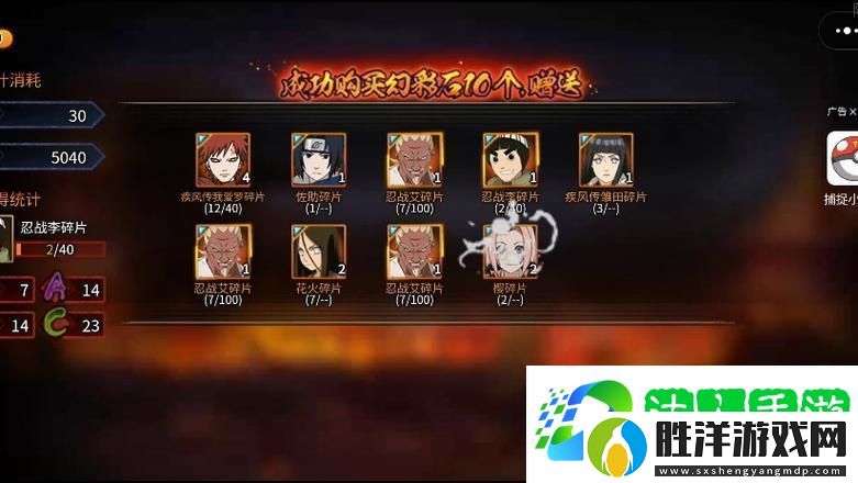 火影忍者OL手游-少年李實力深度解讀-新版本培養價值何在