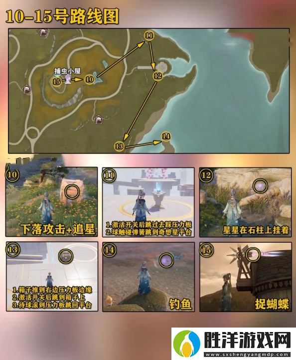 無限暖暖微風綠野奇想星全收集攻略