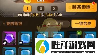 向僵尸開(kāi)炮寶石合成規(guī)則是什么