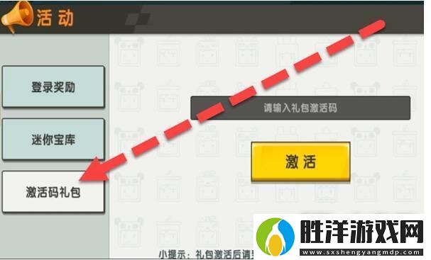 迷你世界8月12日禮包兌換碼
