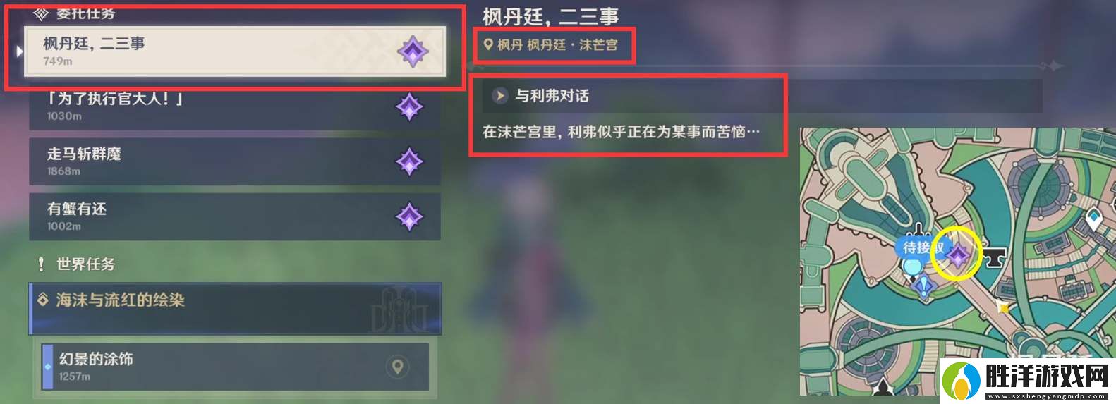 原神大街上的辦公室成就如何達(dá)成