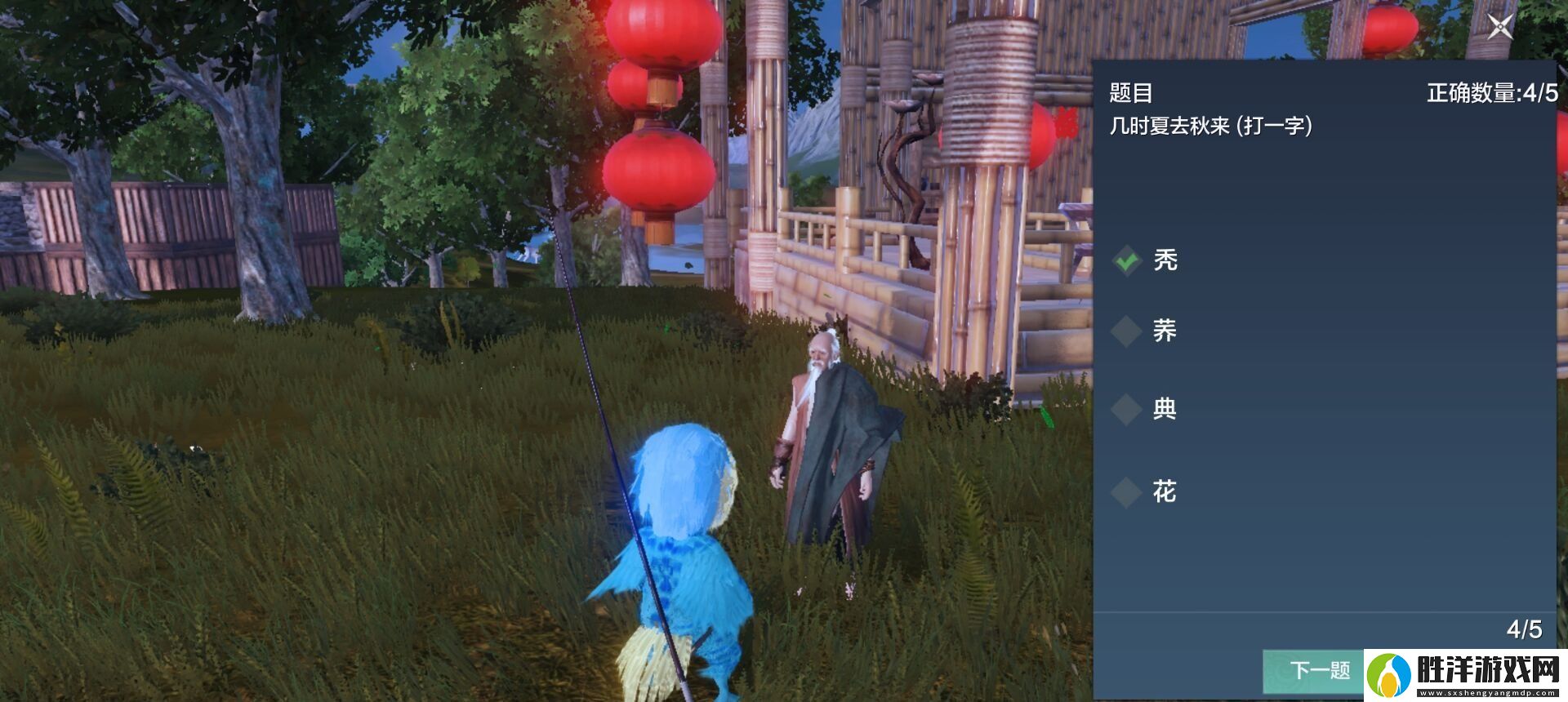 妄想山海燈謎老人答案是什么