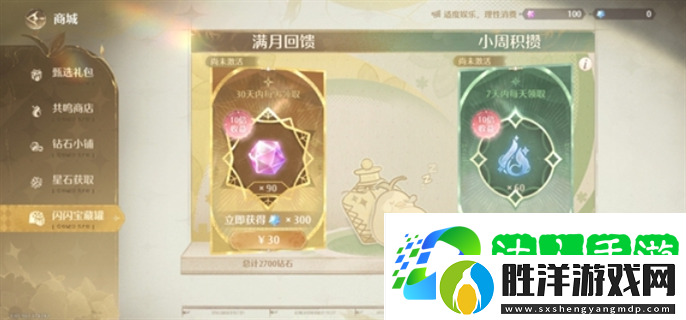 無限暖暖怎么氪金最劃算-新手氪金最優惠方案