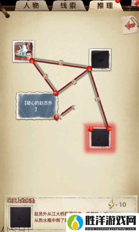 隱秘的原罪4第六章怎么過