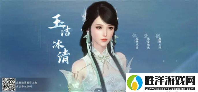 逆水寒捏臉數據女御姐風是什么
