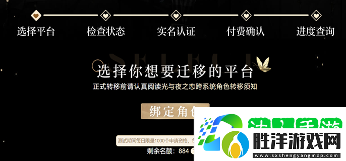 光與夜之戀蘋果賬號怎么轉安卓-蘋果轉安卓方法