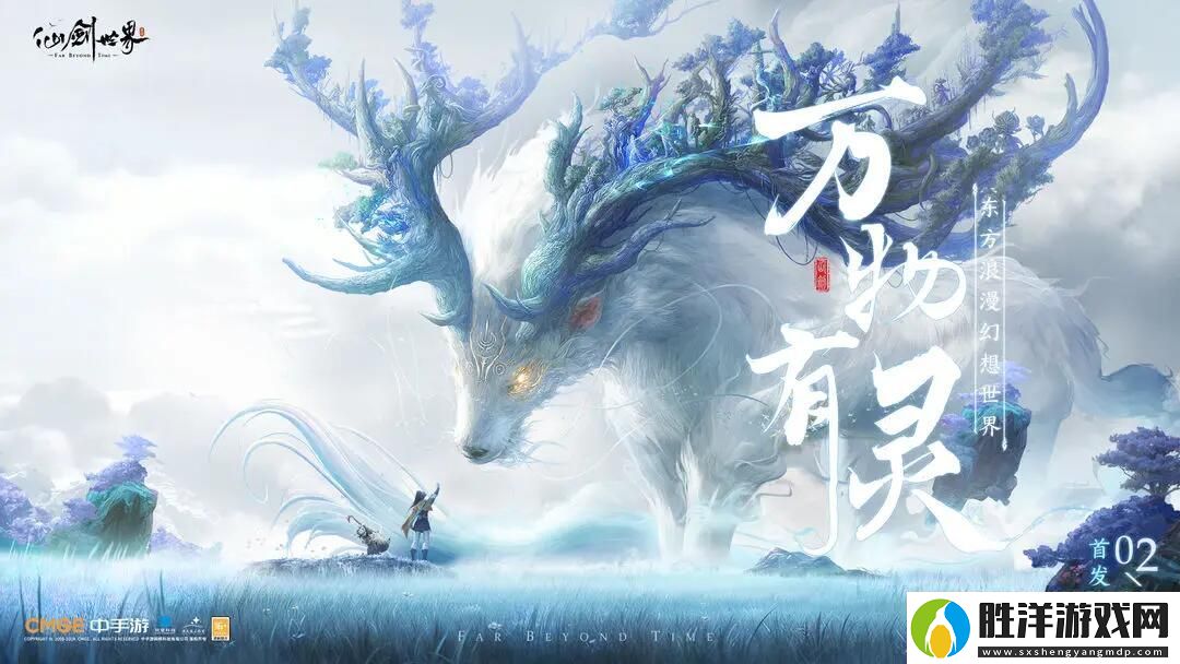 仙劍世界什么時候上線仙劍世界什么時候才能玩