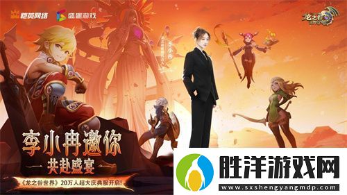龍之谷世界雙王炸