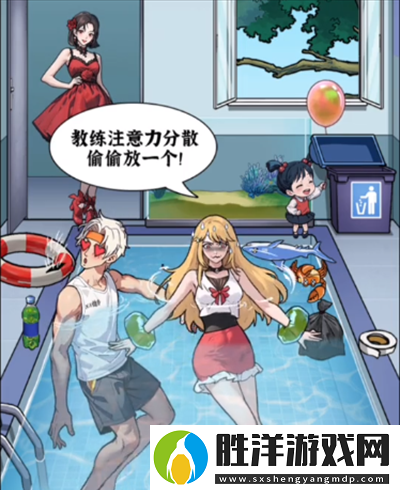 隱秘的檔案尷尬游泳怎么過