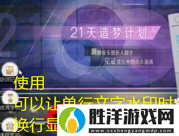 絕對演繹造夢計劃攻略揭秘