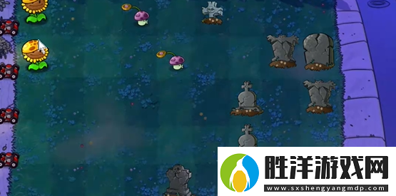 植物大戰僵尸雜交版前院告急第十關怎么過植物大戰僵尸雜交版前院告急第10關攻略