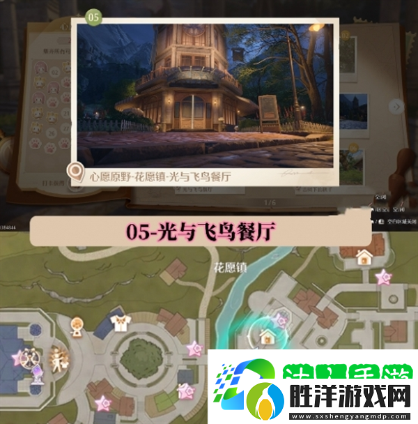 無限暖暖世界巡游拍照打卡位置在哪-世界巡游拍照打卡位置圖大全