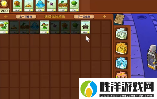 植物大戰僵尸雜交版前院告急第十關怎么過植物大戰僵尸雜交版前院告急第10關攻略