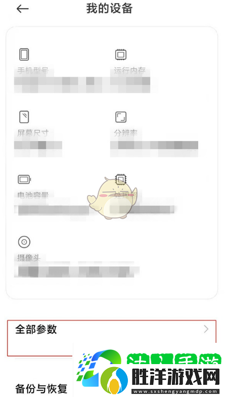 小米12開發(fā)者模式開啟教程