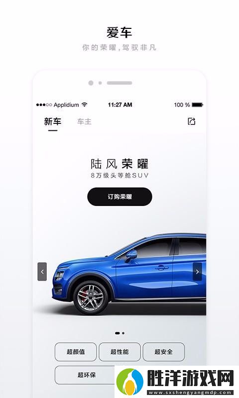 陸風(fēng)生活app下載_陸風(fēng)生活安卓版下載v1.0.0