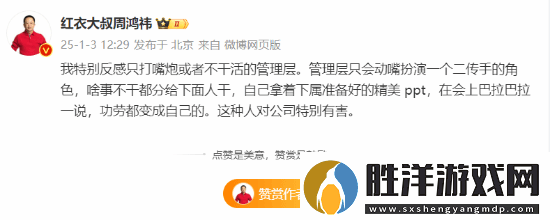 對公司特別有害！360周鴻祎怒斥