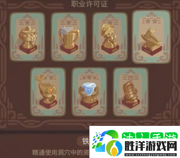 露瑪島職業怎么選-職業選擇推薦