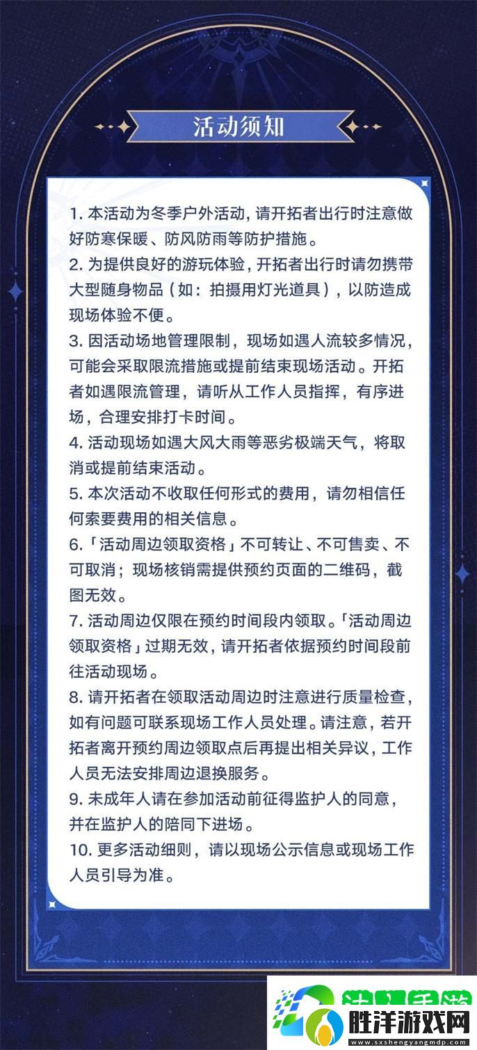 崩壞星穹鐵道世界需要星期日活動(dòng)有哪些-世界需要星期日活動(dòng)內(nèi)容一覽
