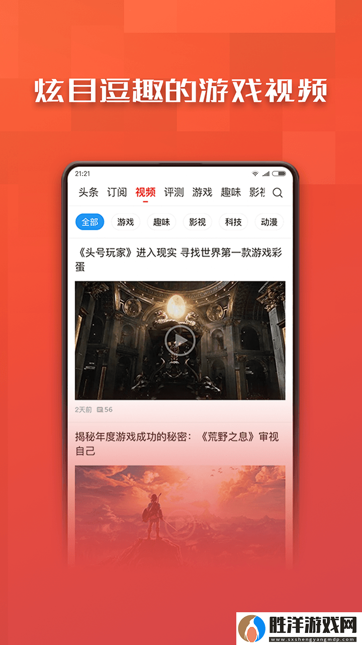 游民星空app下載_游民星空手機版下載v4.1.0