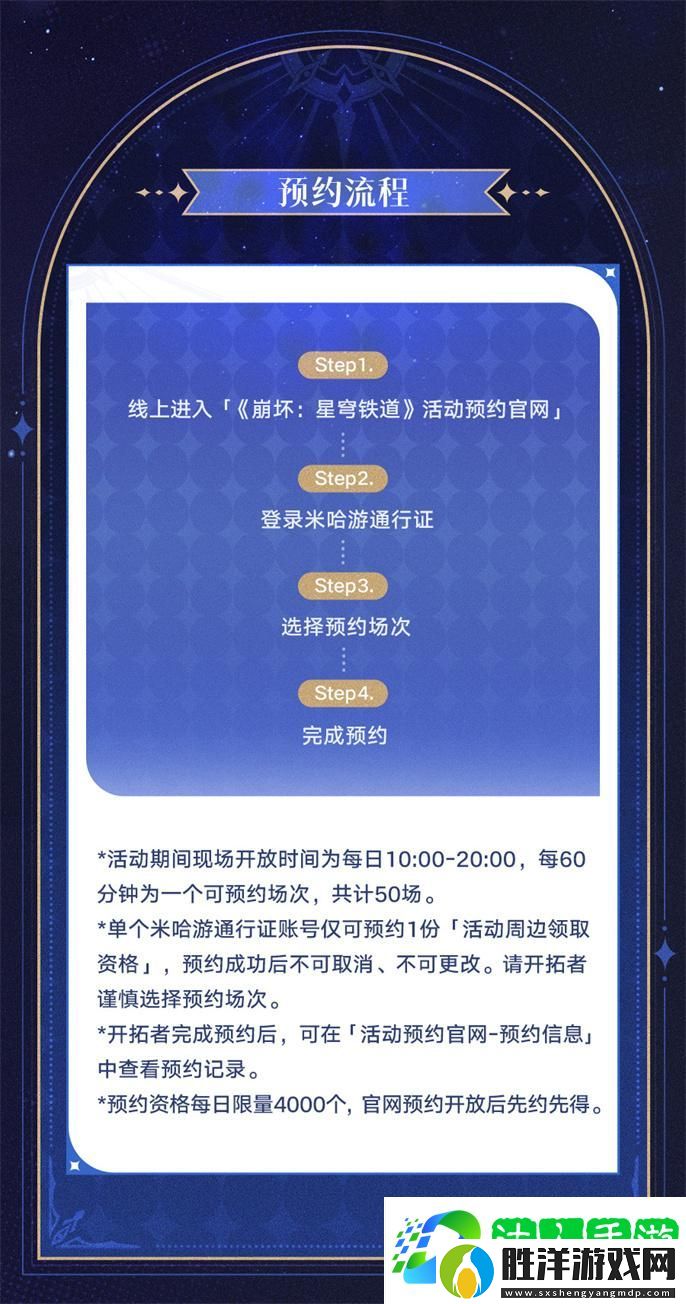 崩壞星穹鐵道世界需要星期日活動(dòng)有哪些-世界需要星期日活動(dòng)內(nèi)容一覽