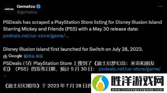 NS獨占游戲或將登陸PS5