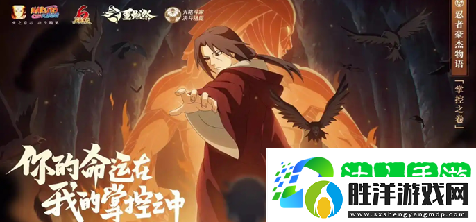 火影忍者手游每日一題答案是什么-每日一題答案大全介紹
