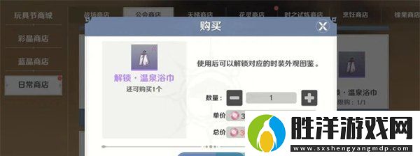 圣境之塔時裝怎么獲得