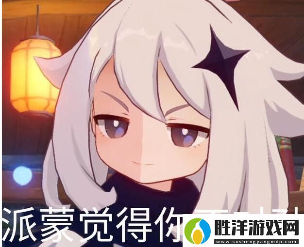 回來吧原神是什么梗