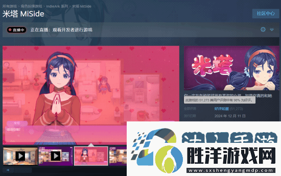美少女恐怖米塔銷售額超1.35億！預(yù)估銷量破160萬