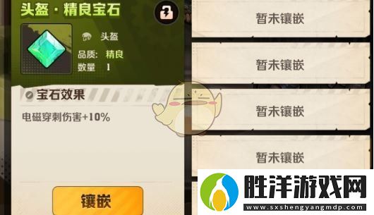 向僵尸開(kāi)炮寶石合成規(guī)則是什么