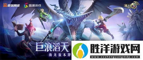 龍之谷世界雙王炸
