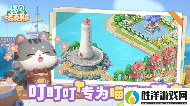 遇見喵克斯安卓ios數據互通問題介紹
