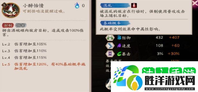 陰陽(yáng)師神釀星熊童子技能是什么-SP星熊童子技能強(qiáng)度介紹