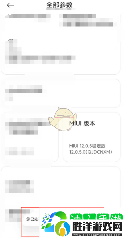 小米12開發(fā)者模式開啟教程