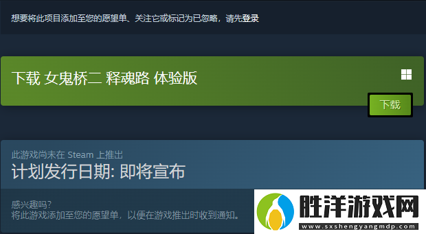 女鬼橋2釋魂路試玩版有多長