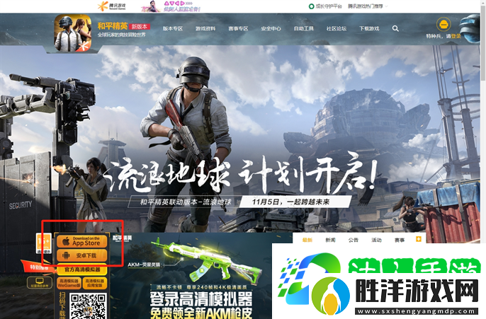 和平精英最新入口在哪-最新入口地址分享