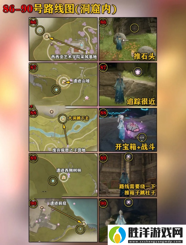 無限暖暖微風綠野奇想星全收集攻略