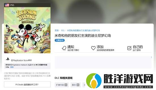 NS獨占游戲或將登陸PS5