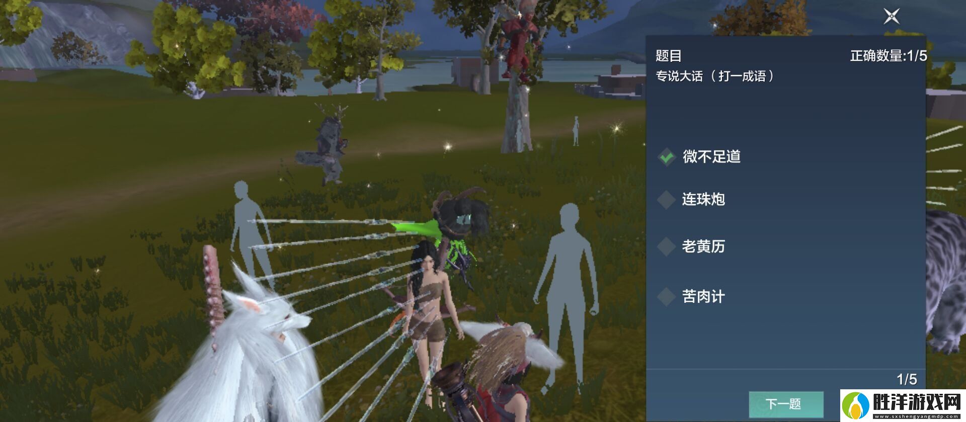 妄想山海燈謎老人答案是什么