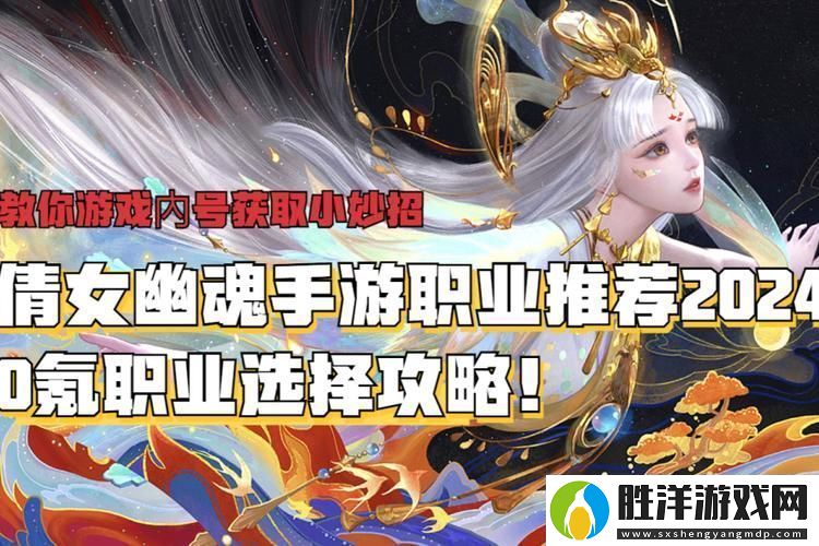 倩女幽魂手游醫生技能加點全攻略