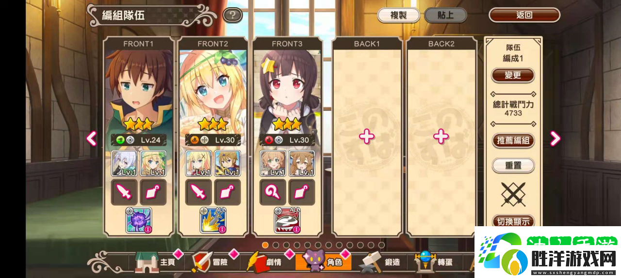 素晴手游魔法陣容推薦-全法師陣容推薦 