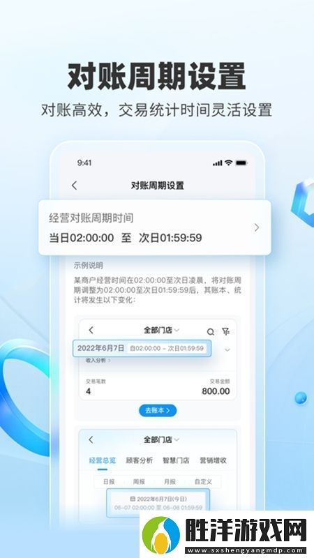 掃唄收銀平臺(tái)最新版中文版
