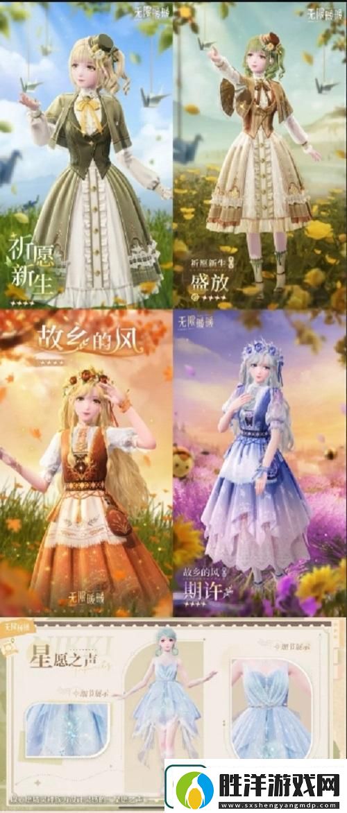 無(wú)限暖暖免費(fèi)獲取服裝攻略