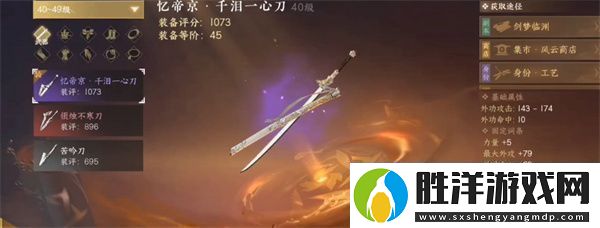 逆水寒手游提升戰力方法