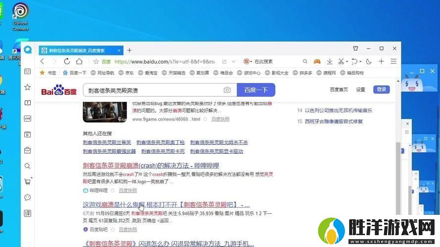 刺客信條英靈殿登錄難題Logo處崩潰的解決秘籍