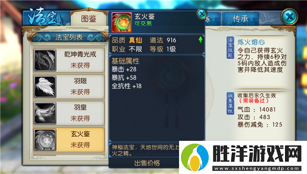 誅仙手游揭秘法寶伏龍鼎的神秘獲取之道
