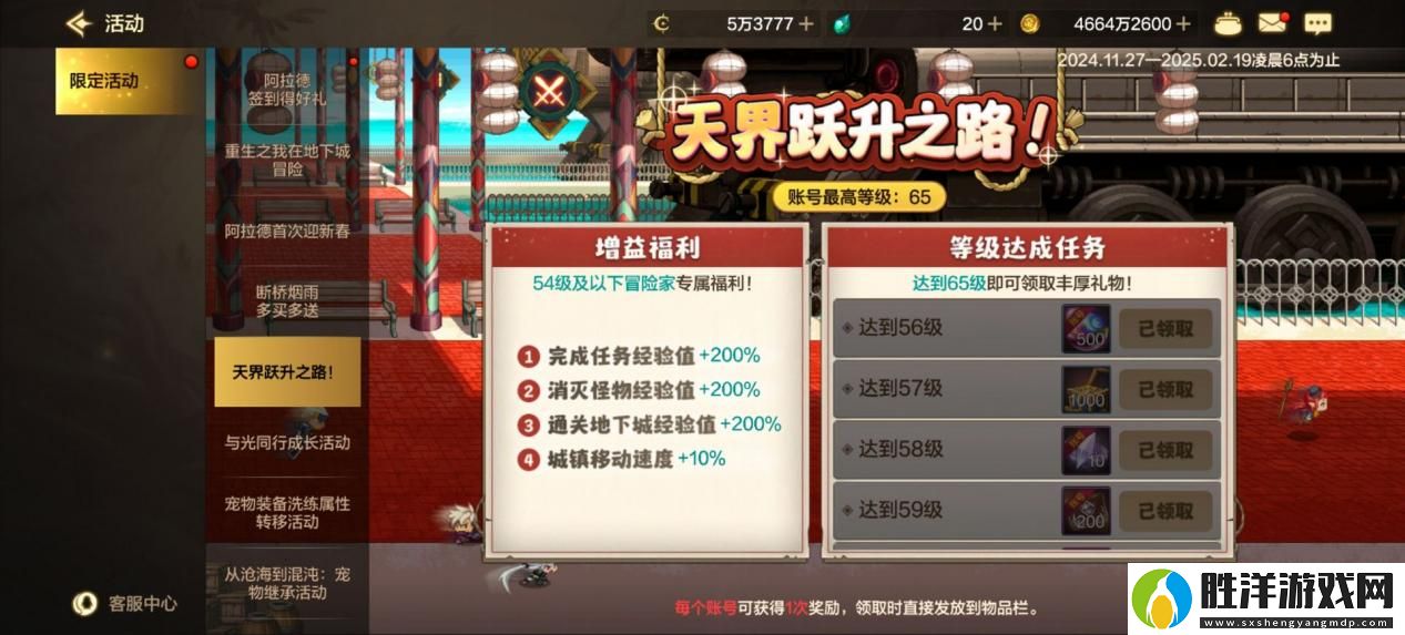 地下城與勇士起源天界躍升之路活動(dòng)內(nèi)容是什么