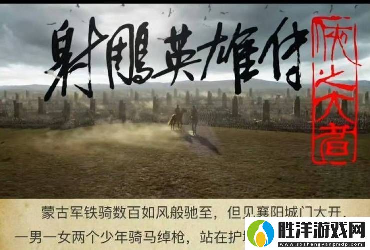 射雕江湖秘聞郭靖心儀之禮全解析與交易行淘金攻略