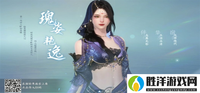 逆水寒捏臉數據女御姐風是什么